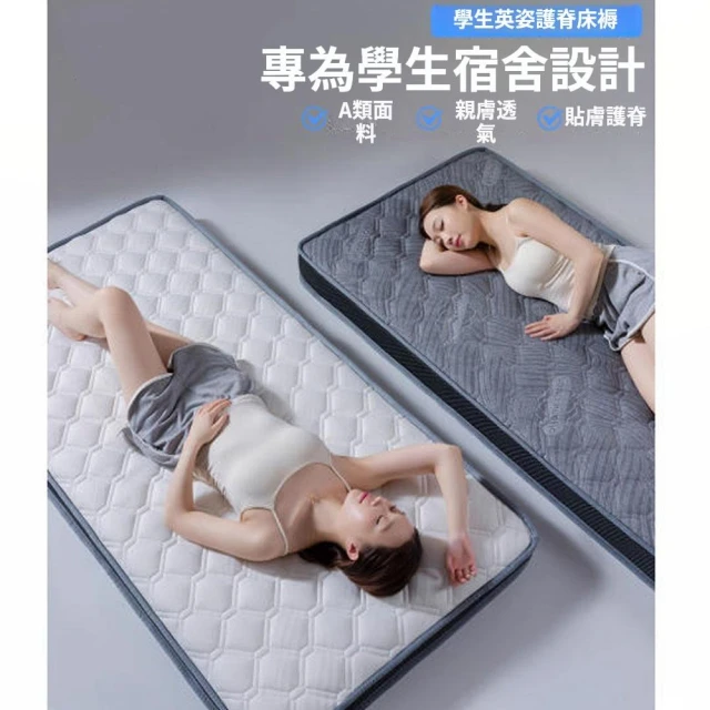 床墊 天然乳膠層床墊 不塌陷床墊  學生宿舍床墊 海綿床墊 單/雙人床墊可摺叠收納床墊