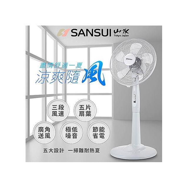 SANSUI 山水】【SANSUI山水】14吋涼風立扇SAF-1470 立式電風扇14吋風扇
