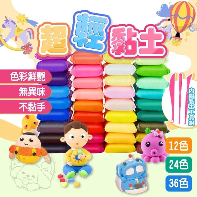 💥無異味💥超輕黏土 不沾手黏土 輕黏土 手做黏土 兒童黏土材料 太空泥黏土 美術黏土 太空輕黏土 美術勞作 黏土