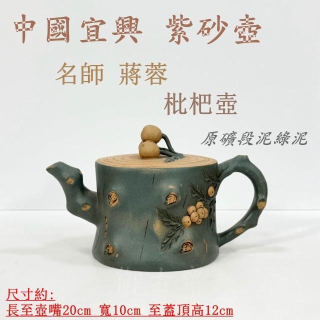 中国古美術 中国宜興 紫砂壺 半月壺 底款:蒋蓉 原鉱紅泥 急須 茶壺