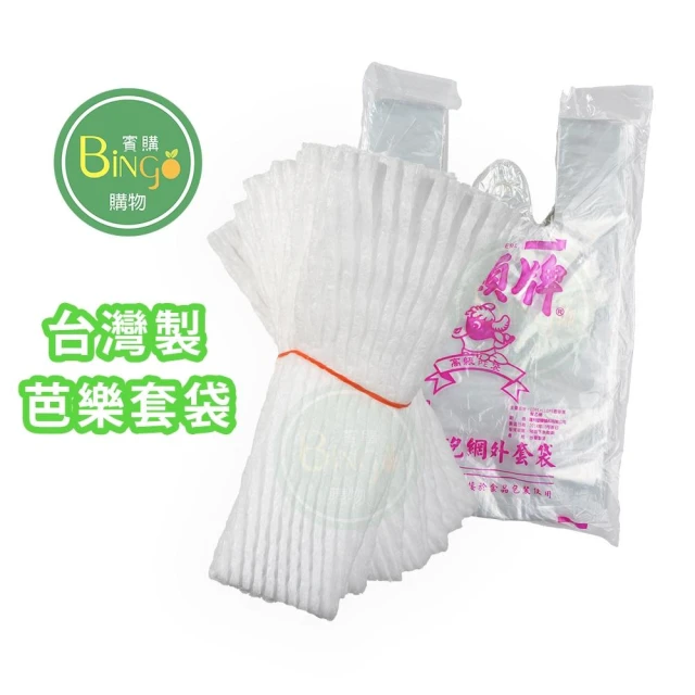 賓購 台灣製 芭樂套袋 透氣有耳塑膠袋 傳統芭樂套袋 傳統芭樂塑膠泡棉袋 芭樂防蟲袋 芭樂保濕 番石榴套袋 果實套袋