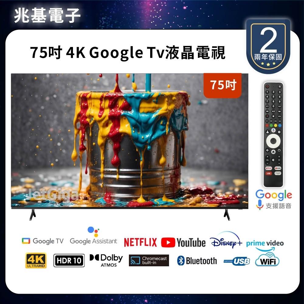 JETGIGA兆基電子 75型電源供應器，專為高功率電腦系統設計，提供穩定且高效的電力輸出。具備最佳化散熱結構，確保長時間運作下溫度控制良好，適合用於遊戲主機、伺服器及高階電腦裝置。產品符合國際安全標準，品質可靠，是追求效能與穩定性的使用者首選。