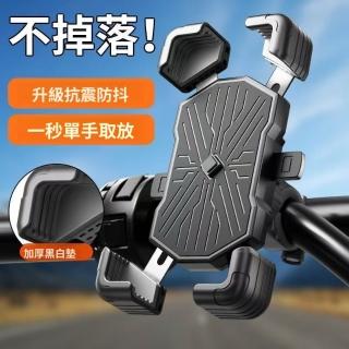 電動車手機支架 電瓶車摩托車自行車騎行導航手機通用支架 加強狂甩不掉deb