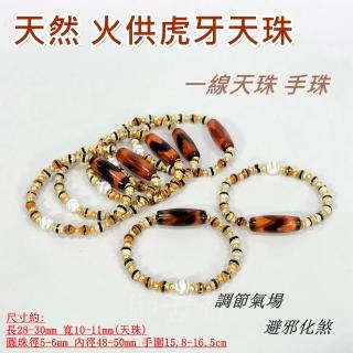 天珠 火供 水纹天珠 御古齋】天然火供虎牙天珠雙水纹天珠一線天珠手珠手鍊調節氣場避邪化煞