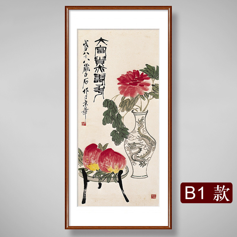 ⭐牧牧新中式客廳裝飾畫齊白石水果畫水墨荔枝壽桃掛畫書房國畫餐廳壁畫0a3
