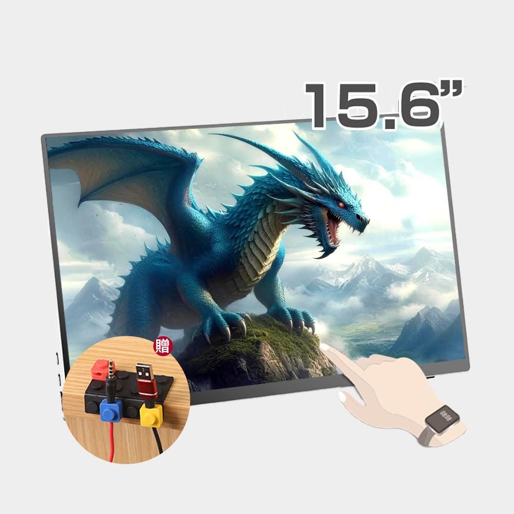 【REAICE】日本Winten 15.6型IPS超薄廣視角可攜式觸控螢幕 加贈螢幕清潔 (Switch/Type-C/攜帶式電腦螢幕)