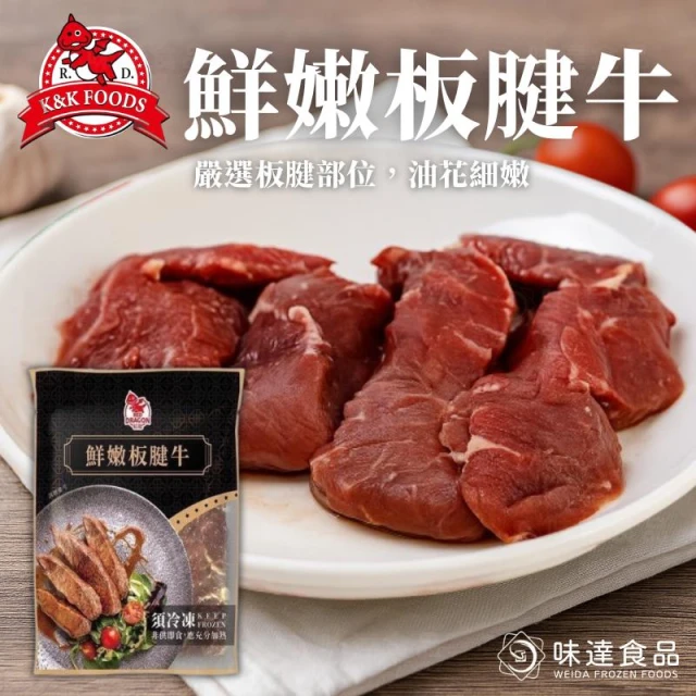 210g／紅龍鮮嫩板腱牛(已調味)／板腱牛／板腱／牛板腱／香煎板腱牛