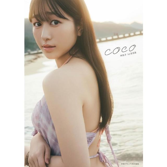日版聲優林鼓子1st寫真集「coco」 椎名立希