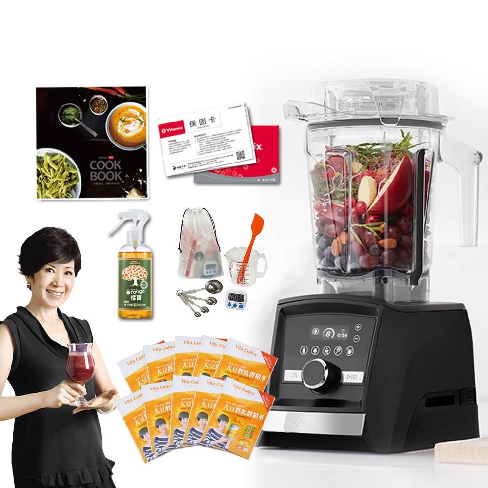 美國VitamixAscent領航者全食物調理機 智能x果汁機 尊爵級-A3500i-曜石黑 陳月卿(公司貨)贈穀豆隨身