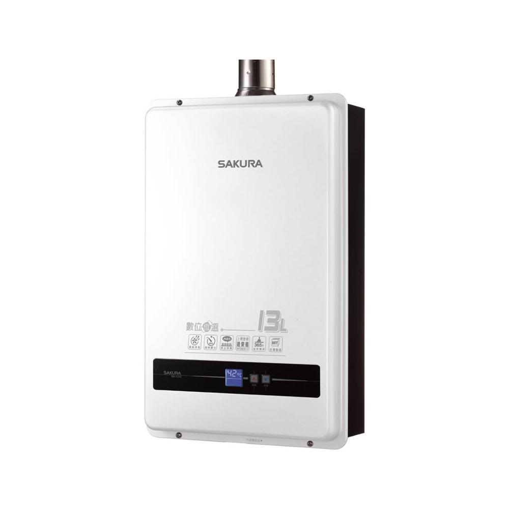 【SAKURA 櫻花】SH1338 13L 數位恆溫熱水器 強制排氣設計 多重安全防護設計 耐用OFC新式水箱