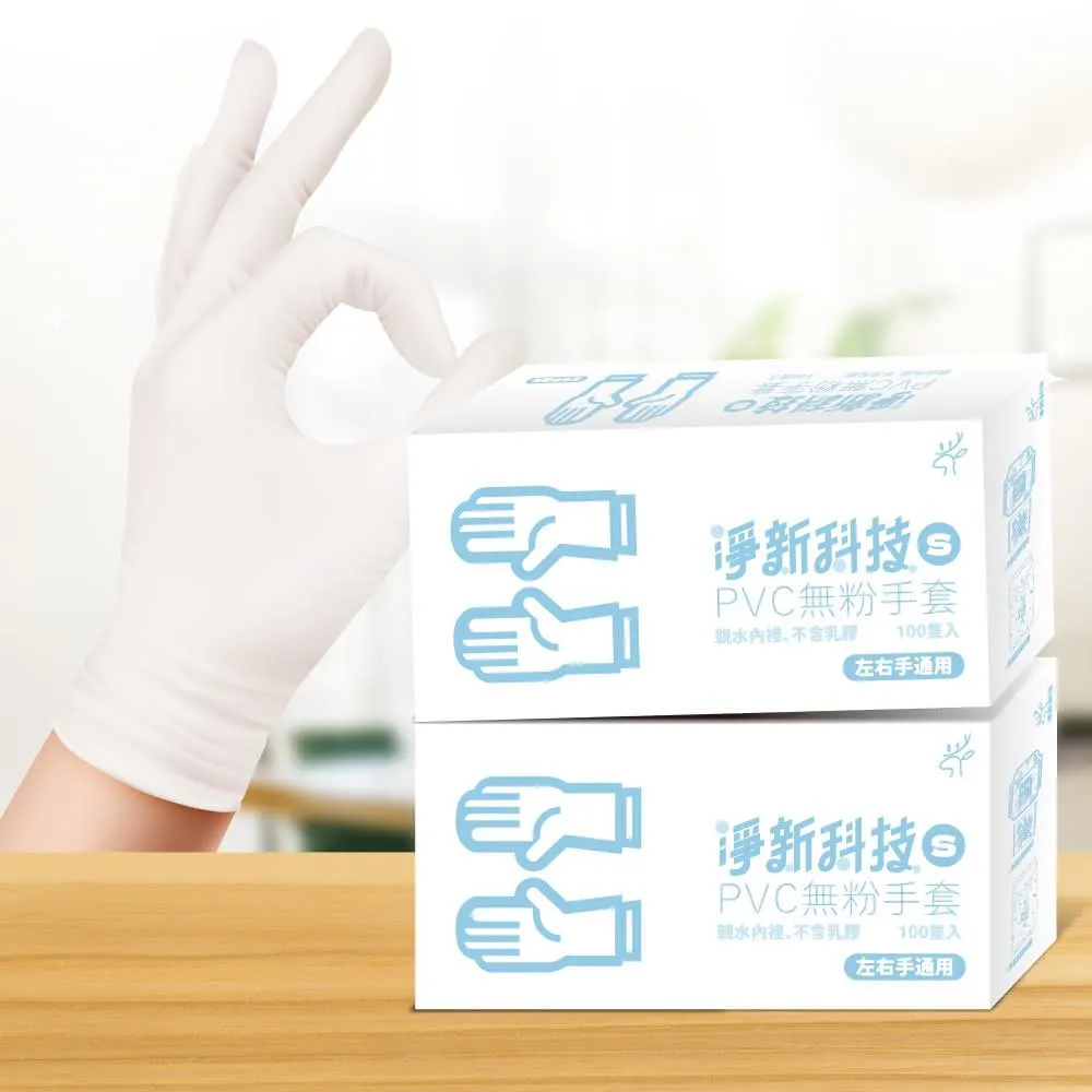 【淨新】PVC 無粉手套 100入一盒(S｜M｜L｜XL 一次性手套 透明手套)
