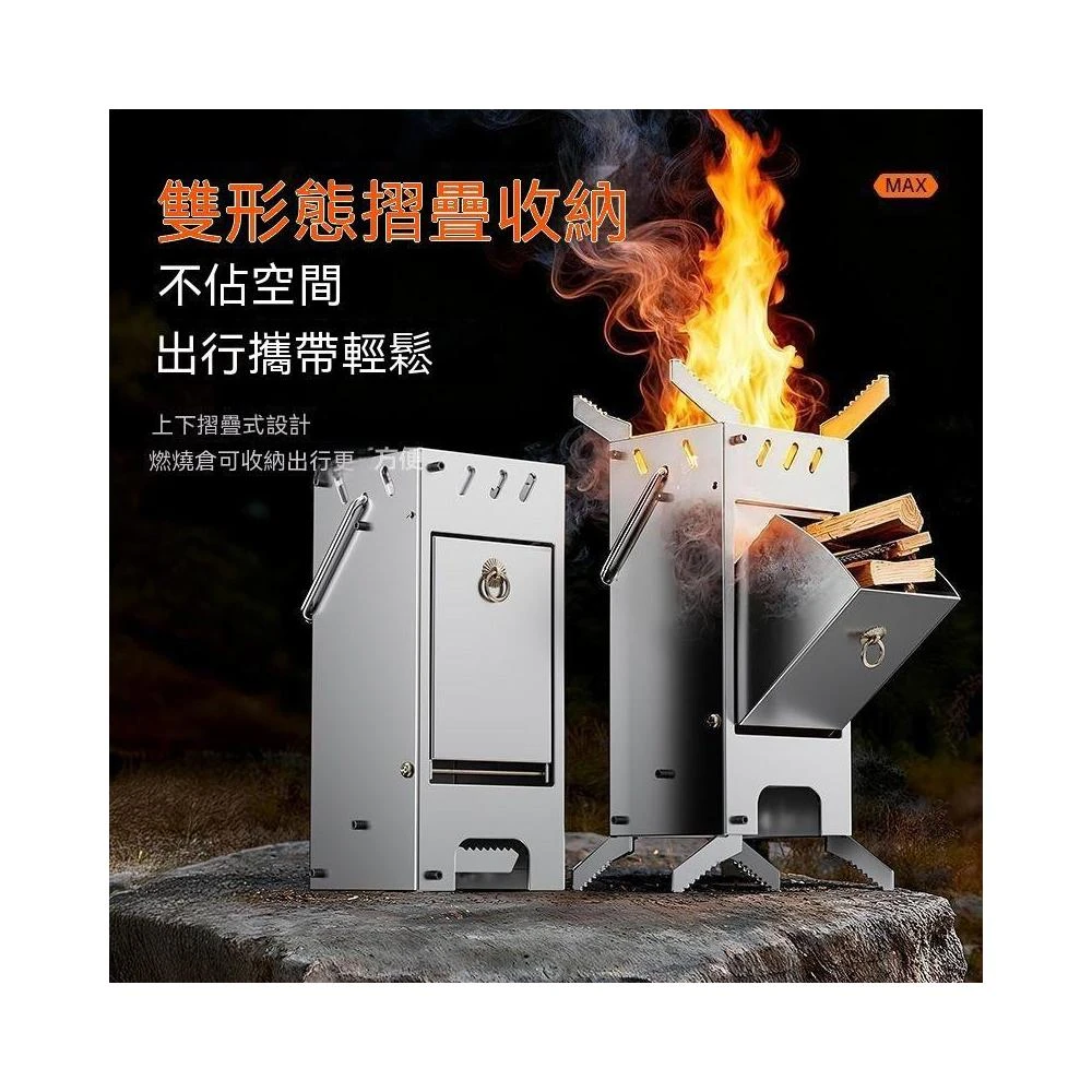 可摺疊火箭爐柴火竈戶外便攜露營柴火爐野炊鍋竈小型迷你燒木柴竈