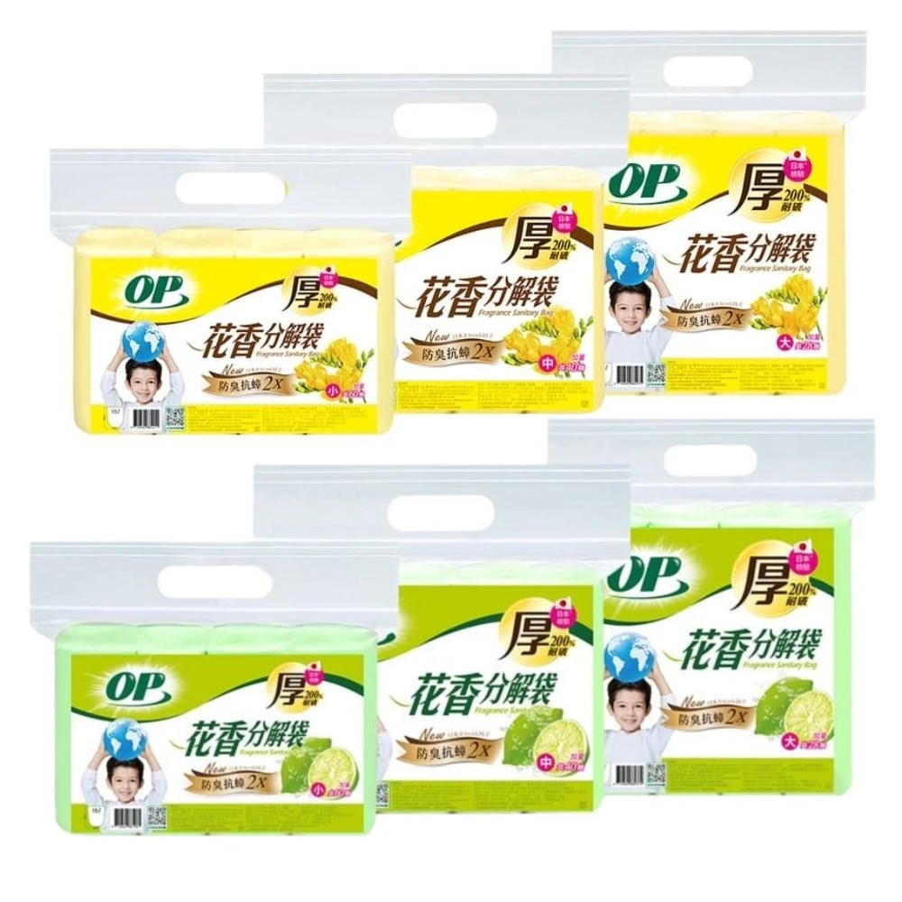 【OP】(6包)花香分解袋(厚) 小蒼蘭/檸檬/薰衣草 (4捲/袋) 大/中/小 防臭除蟑2X