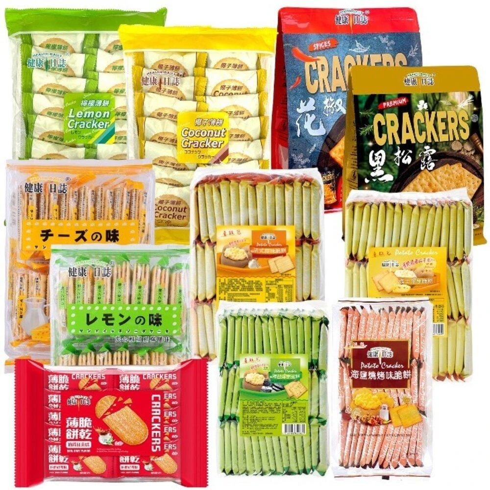 【2eHealth 愛伊】馬來西亞 HEALTH DAILY 健康日誌 全系列 餅乾 薄餅 夾心餅 蘇打餅 薄脆餅乾 量販包