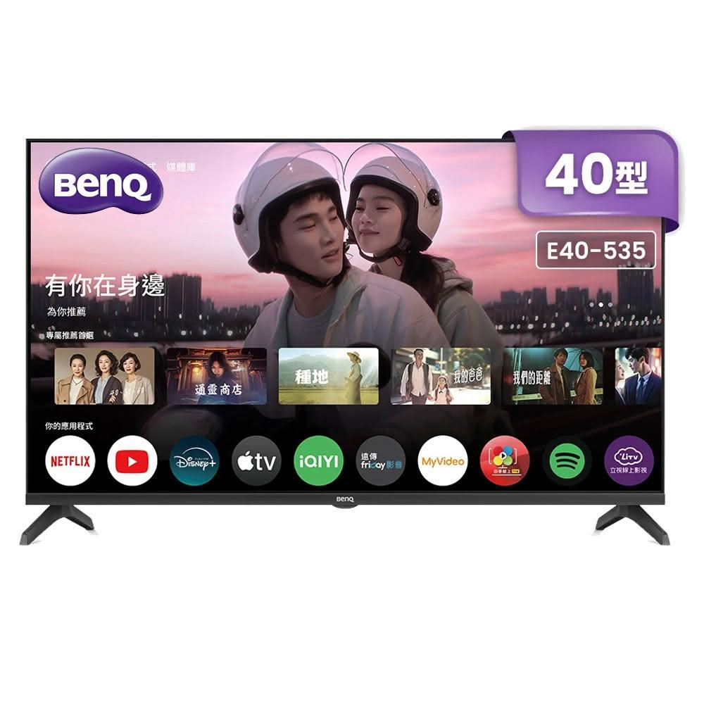 【BenQ】E40-535 40吋 Google TV LED 追劇護眼大型液晶|單純配送