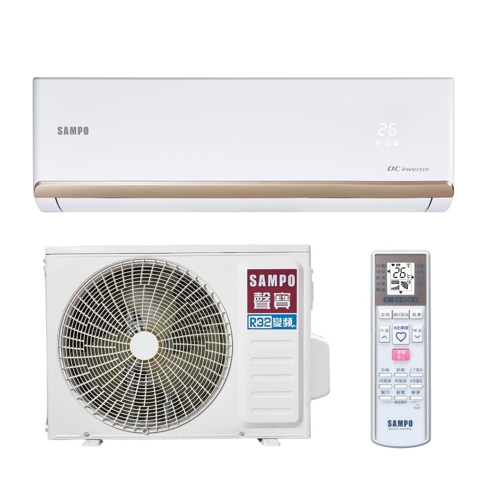 【SAMPO 聲寶】贈 7-11商品卡1500元 好禮多選一分離式冷暖冷氣 AU-NF22DC1/AM-NF22DC1 含基本安裝+舊機回收