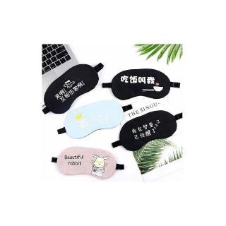 舒壓冷敷眼袋 冰敷熱敷眼罩 睡眠遮光護眼 緩解眼睛疲勞 出差旅行必備 可愛卡通款 台灣出貨