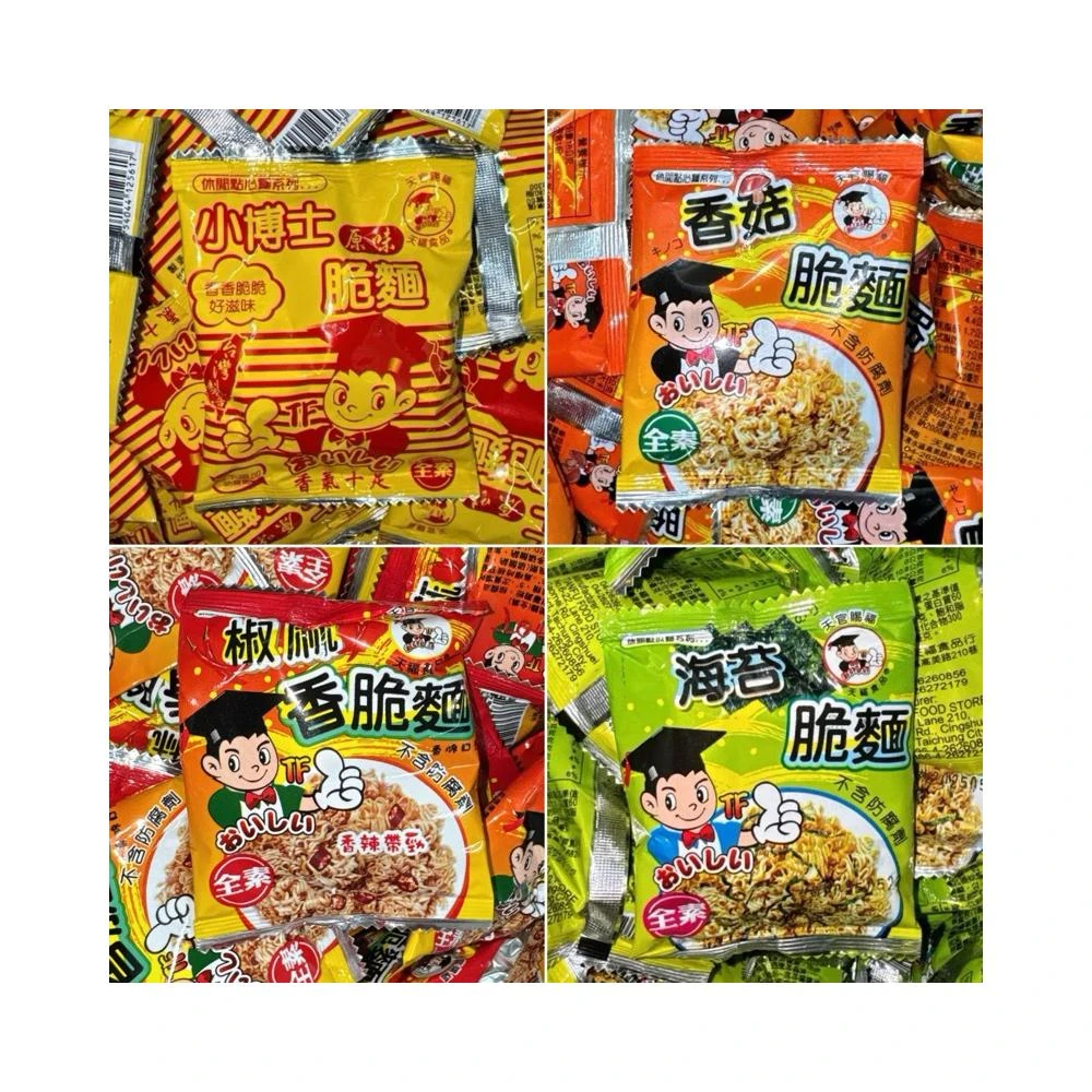 🔥現貨 小博士 原味/海苔/香菇/椒麻/蔬菜/青豆素脆麵(10包) 全素 點心麵 餅乾 零食