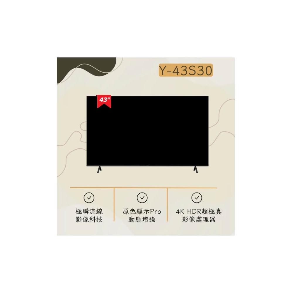 【SONY 索尼】Y-43S30 43吋 LED 4K 連網智慧顯示器