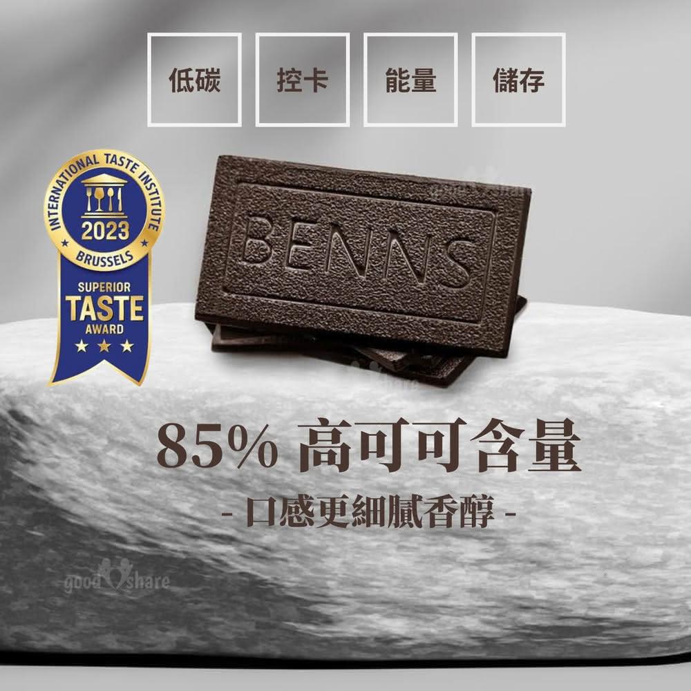 ITQI 風味絕佳獎章杏仁碎巧克力 85% 黑巧克力 每片單獨包裝 - BENNS 純素 純天然