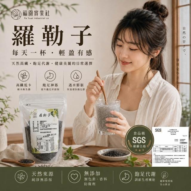 頂級 羅勒籽 SGS檢驗 羅勒子 明列子、小紫蘇 1kg/包