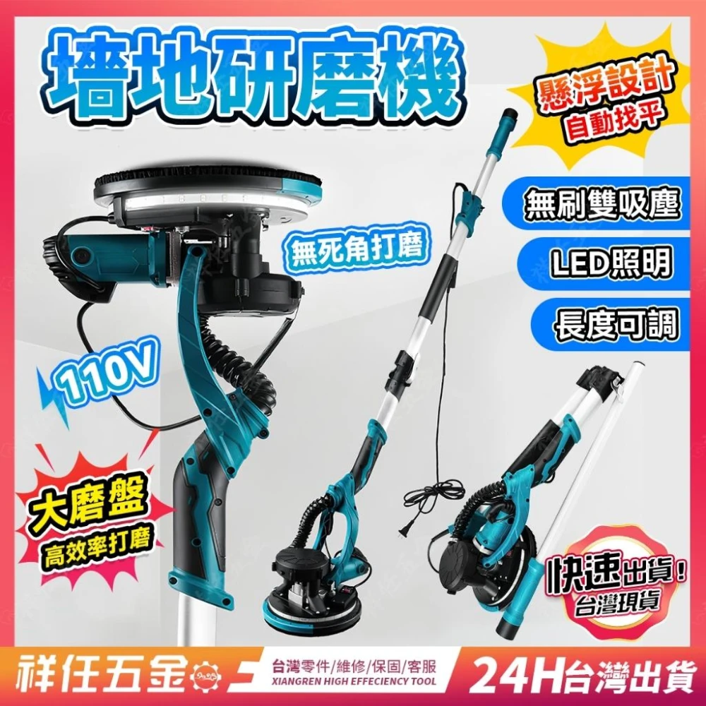 台灣熱銷 110V集塵式電動打磨機 地面打磨機 電動墻地研磨機 輕鬆打磨 牆壁癌油漆壁紙大理石木地板拋光機 拋光機