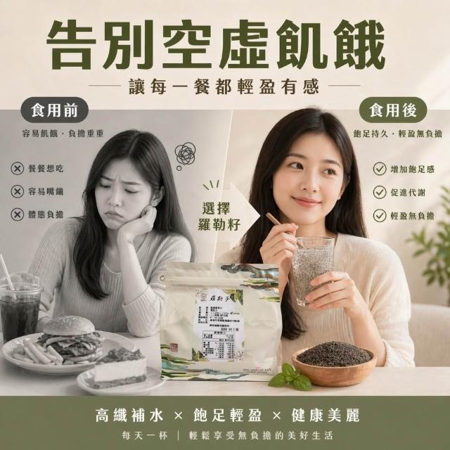福園 羅勒籽 頂級羅勒子 SGS檢驗 明列子、小紫蘇