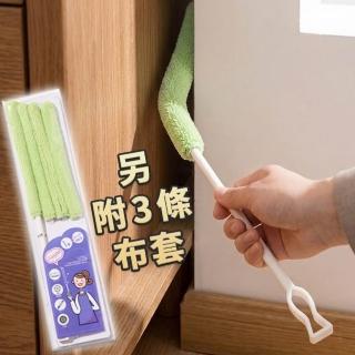 多功能縫隙清潔棒 (空調清潔刷 電風扇除塵 縫隙清潔刷 長條清潔棒 隙縫刷 百葉窗清潔 可替換刷頭 居家除塵神器)
