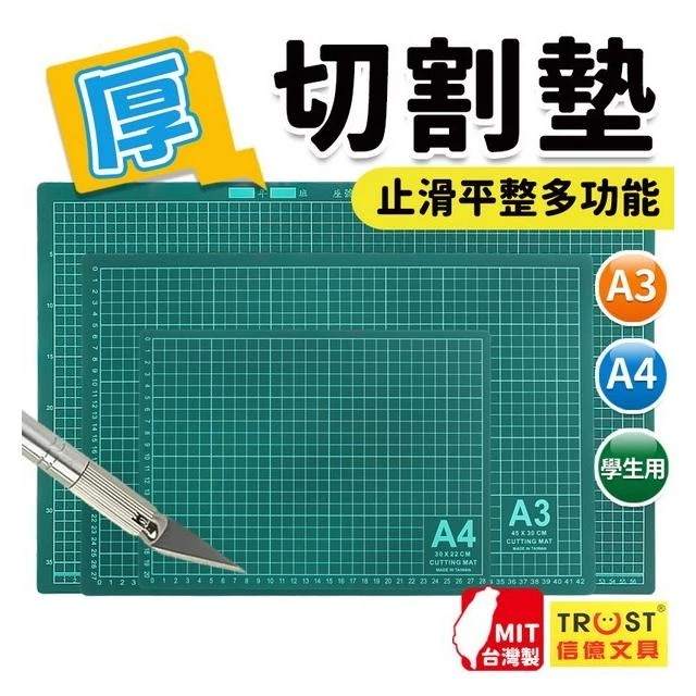台灣製 切割墊 切割板 深綠色 /一片入 有格 桌墊 切割墊板 雕刻墊 教學桌墊 防割墊 MIT製 -信