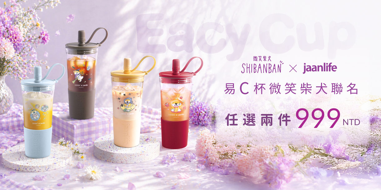 Jaanlife 漾居生活- momo購物網- 好評推薦- 2026年05月