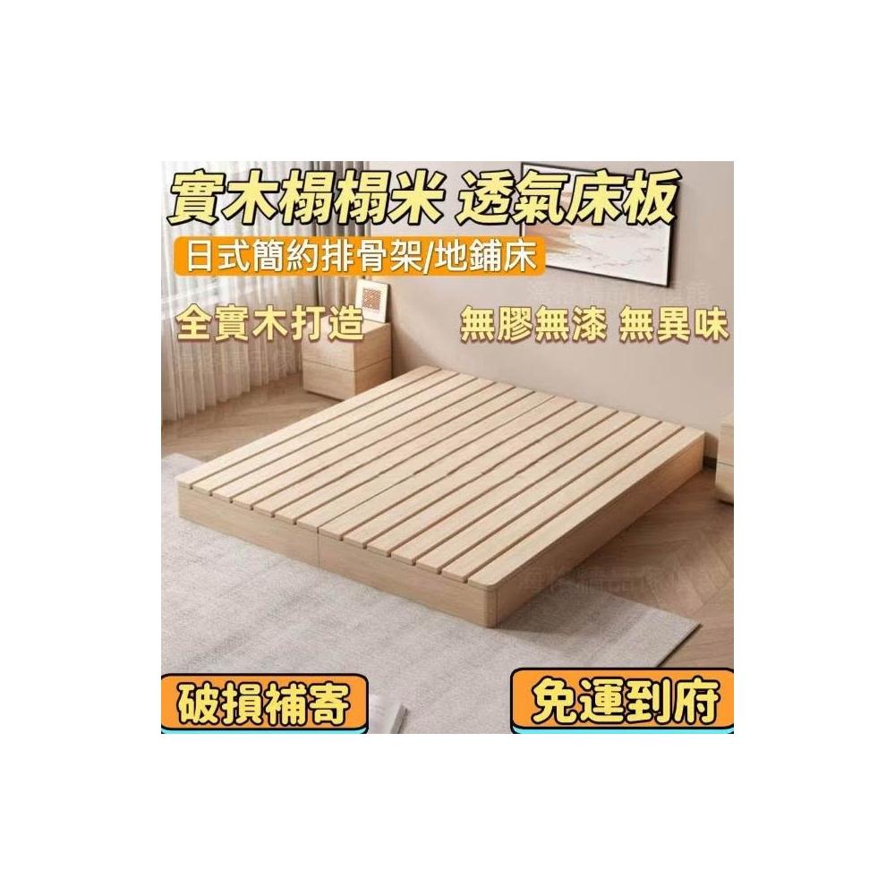 [免運到府]榻榻米床 落地式實木排骨架 出租房雙人床 落地木闆床 防潮排骨架 實木床架 地鋪床 落地床架