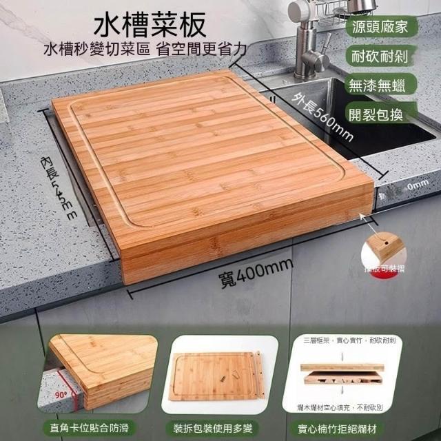 菜板砧板洗碗機菜板竹製案板水槽上切菜板家用砧板水池菜板廚房砧板水果
