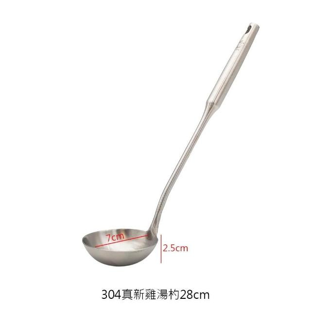 304真新雞湯杓 雞湯杓 304湯杓 不鏽鋼湯杓 304圓杓 火鍋杓 小湯杓 圓匙 舀湯杓 湯瓢
