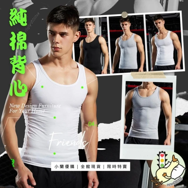 限時特價  促銷 吊嘎背心 男生背心 男背心 男內衣 高彈力背心 內搭背心 運動背心 排汗背心 透氣背心健身背心