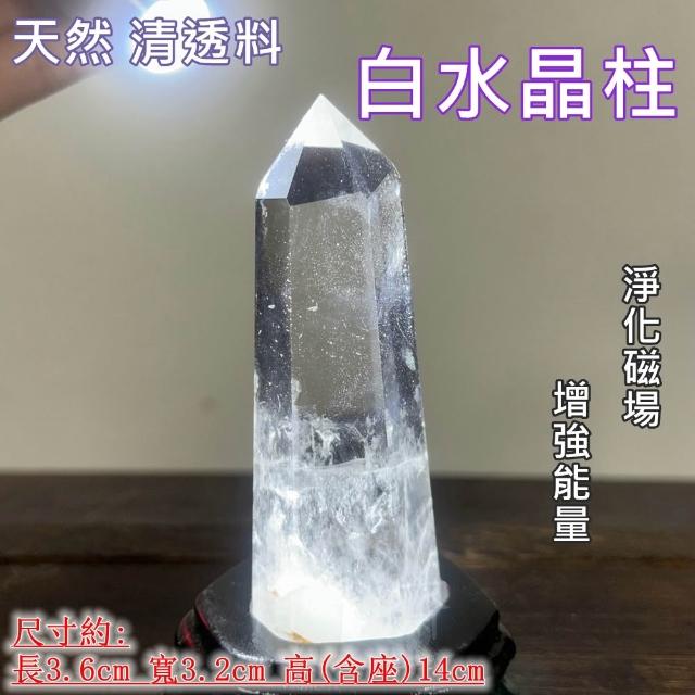 御古齋】天然清透料白水晶柱原礦水晶柱淨化磁場增強正能量避邪擋樑煞