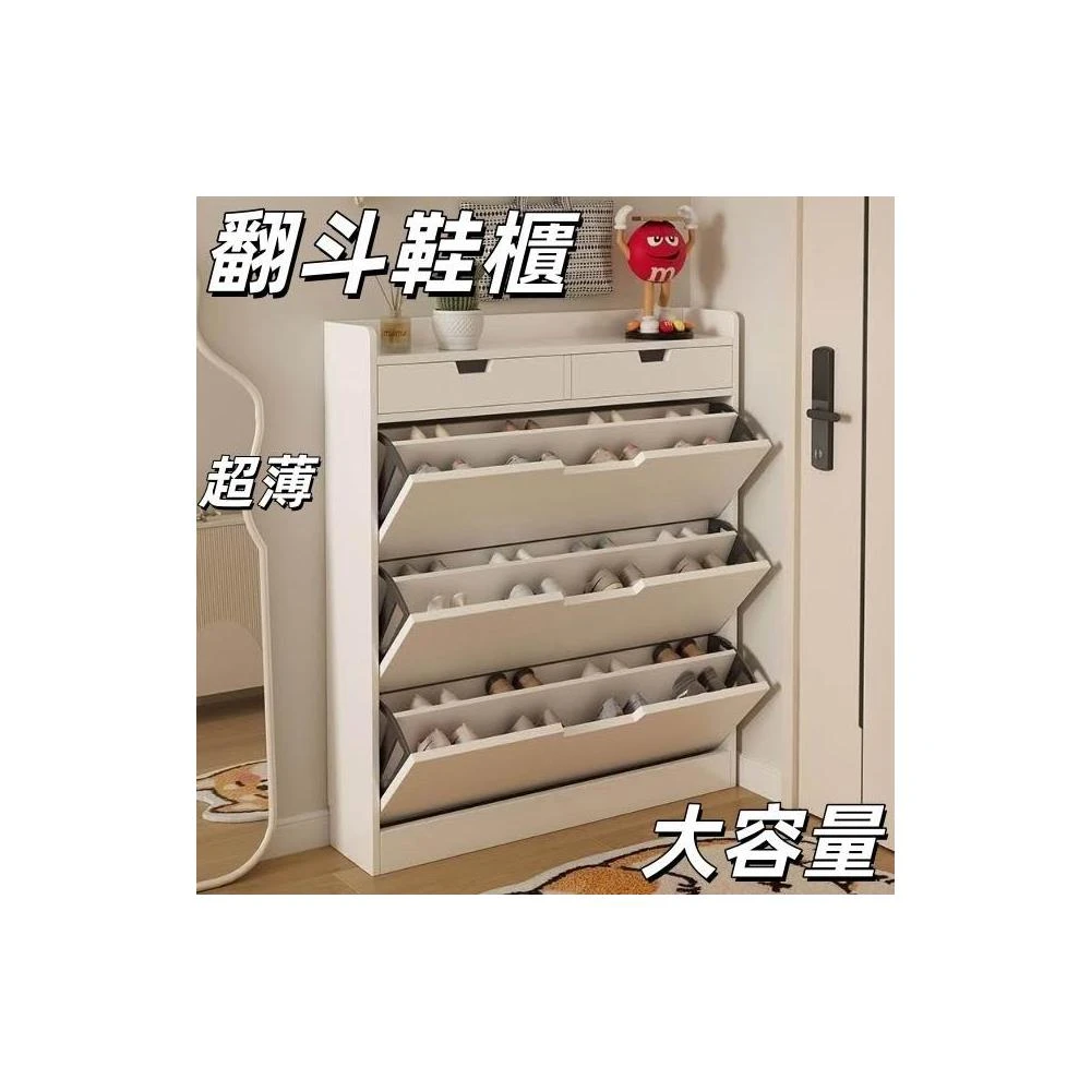 置物架 收納架 大容量 鞋櫃 翻鬥鞋櫃超薄家用門口翻鬥櫃窄收納神器小戶型鞋架簡易玄關儲物櫃 百信百貨