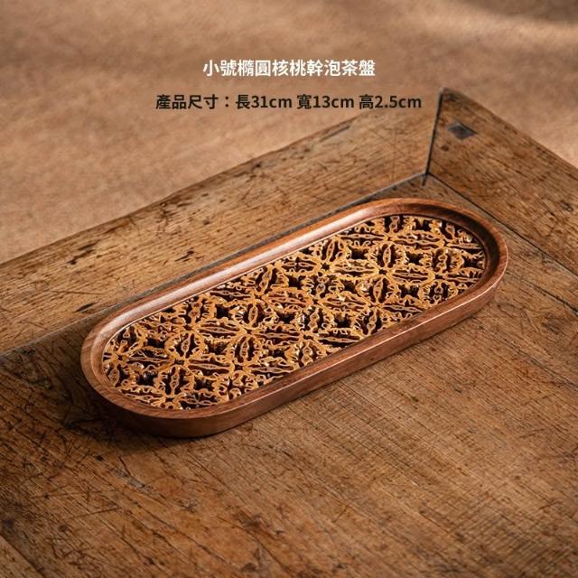 胡桃木茶盤瀝水盤核桃幹泡小茶臺茶杯托中古風茶杯架子茶具收納架优厨纳家居