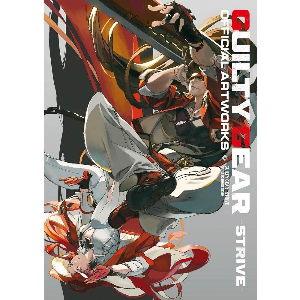 日版聖騎士之戰GUILTY GEAR -STRIVE- 公式設定資料集