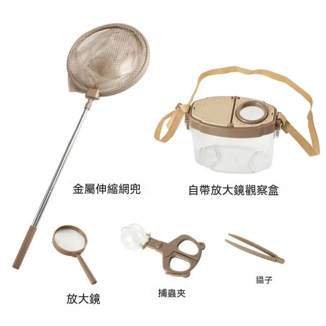 昆蟲觀察盒昆蟲捕捉器  昆蟲飼養盒 昆蟲觀察盒 昆蟲採集箱 昆蟲收集器 戶外探索放大鏡 露營玩具 戶外玩具 昆蟲收集器