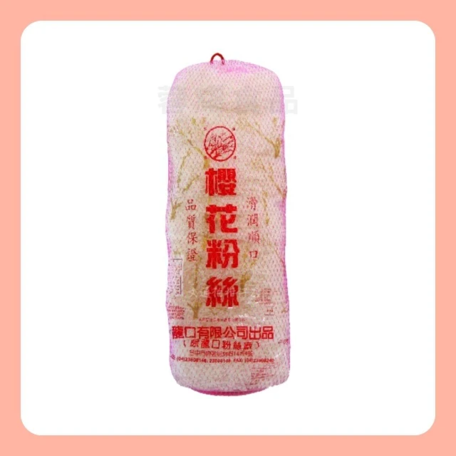 【蓉耀食品】龍口 櫻花粉絲( 600g)