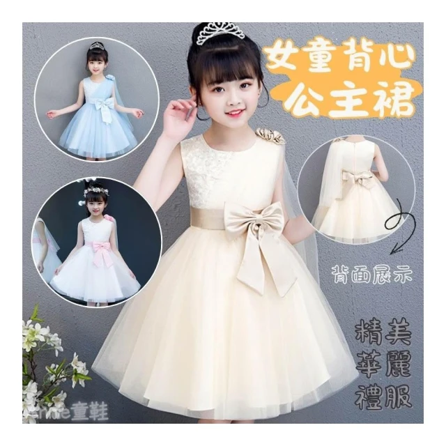 ❤️Annie❤️現貨快速出貨 / 女童畢業禮服 背心洋裝 女童洋裝 童裝 女童公主裙 婚禮花童禮服 演出服 表演服
