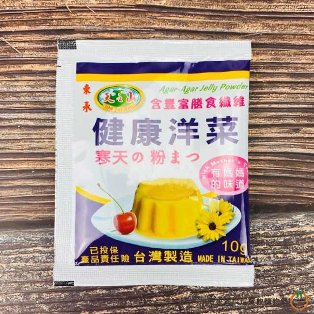 【旺來興烘焙餐飲購物網】東承 健康洋菜粉 10g /包 迷你洋菜粉 洋菜粉 洋菜凍