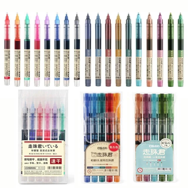 走珠君直液式中性筆 (0.5mm中性筆 速乾筆 直液式 針頭筆 手帳筆 原子筆 書寫筆 彩繪筆 開學季)