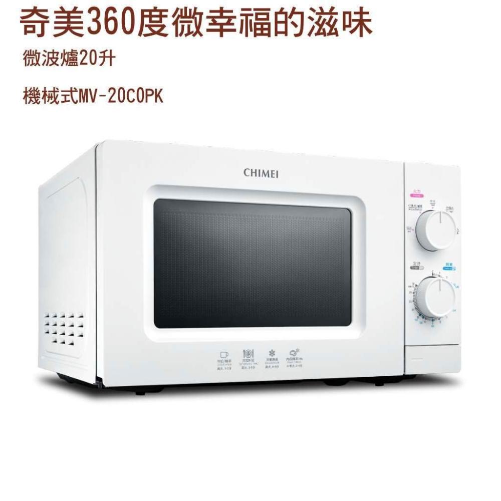 CHIMEI 奇美 MV-20C0PK
