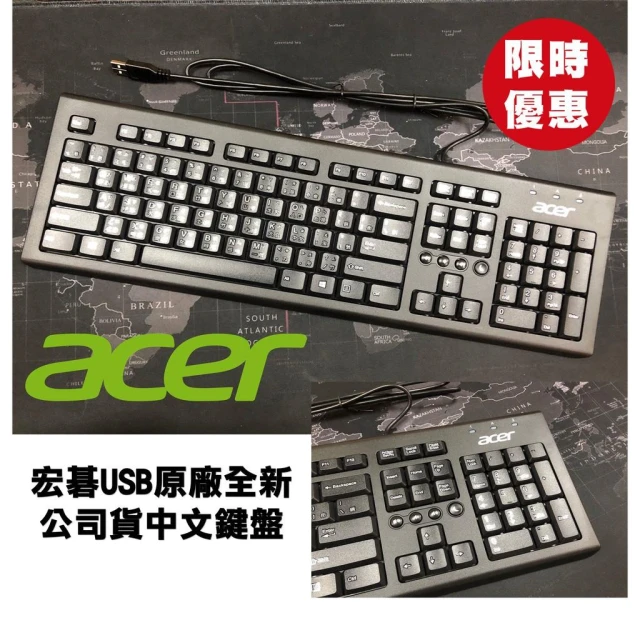 【Acer 宏碁】特惠雙入組 宏碁鍵盤acer 宏碁原廠USB鍵盤 桌上型鍵盤 USB鍵盤 PR1101U PR1101V SK-2086