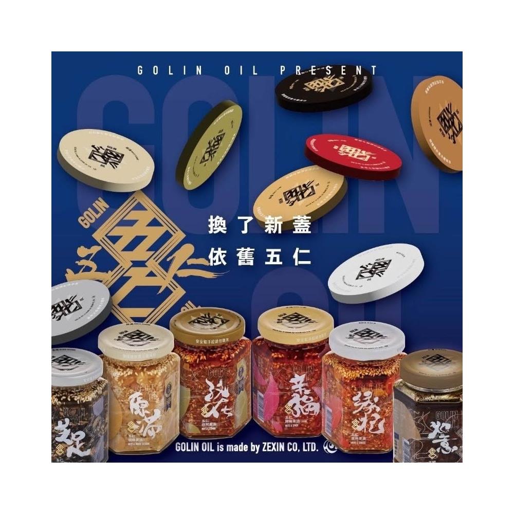~摯心~ 辛福五仁辣麻果油 250g (全素) 孜然/胡麻/芝麻/緣杞