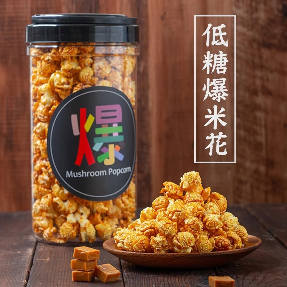 【展榮商號】香甜爆米花200g(焦糖爆米花/巧克力爆米花/奶油鹽巴爆米花)