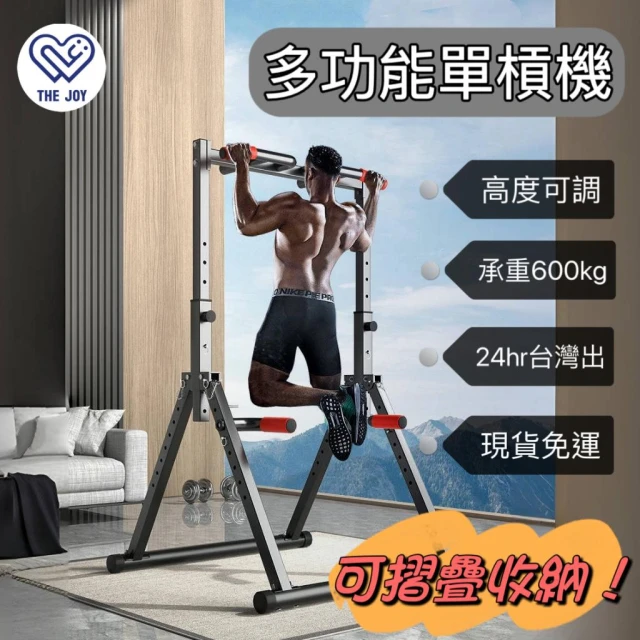免運 可摺疊收納單槓架 室內單槓 引體向上 單槓機 引體向上機 家用單槓 雙槓 免打孔 健腹器 吊鞦韆 單槓 摺疊單槓 