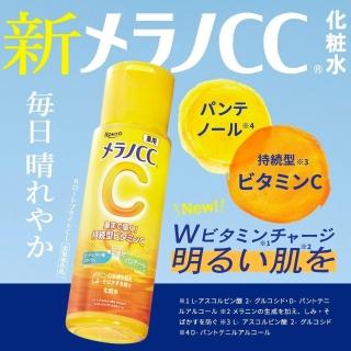 Melano CC 維他命C保濕化妝水