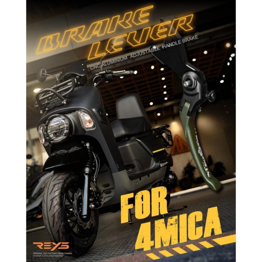 現貨【居車幫】REYS 4MICA 大樂 可調式煞車拉桿 雙手剎車 可折 短拉桿